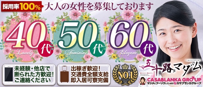 島根県の深夜デリヘルランキング｜駅ちか！人気ランキング