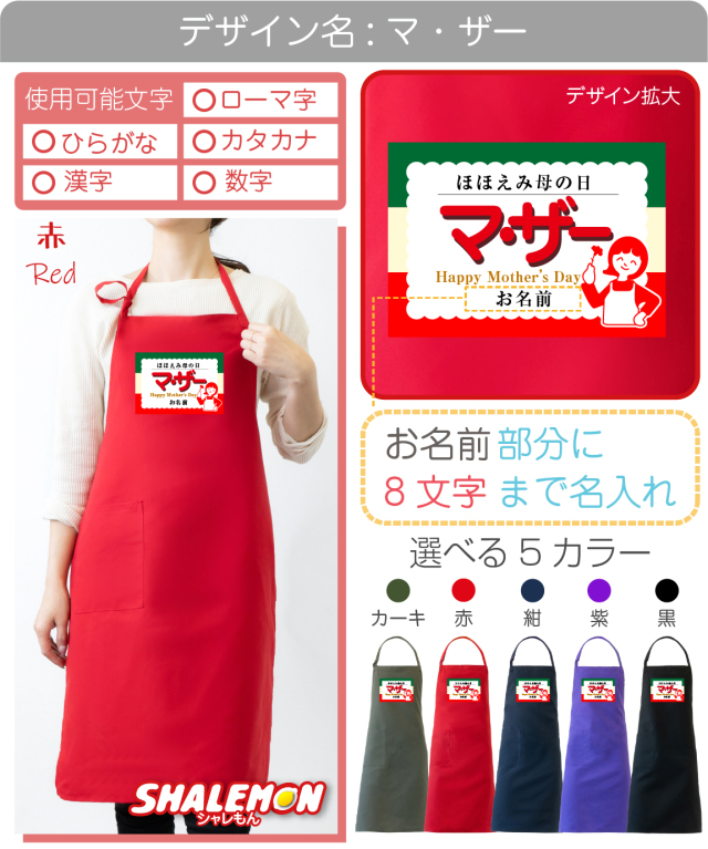 母の日のプレゼントに おしゃれな花柄エプロン 人気ブランド のおすすめランキングわたしと、暮らし