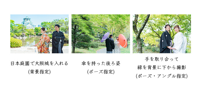 プレ花嫁さま必見 和装での前撮り指示書作成ガイド ブログ京都前撮り＊京weddingロケとスタジオのフォトウェディング