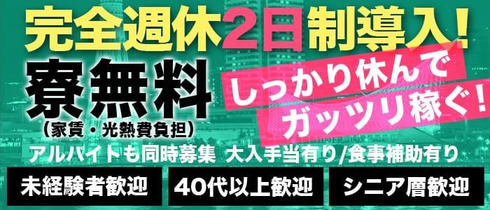 加古川の風俗求人｜【ガールズヘブン】で高収入バイト探し