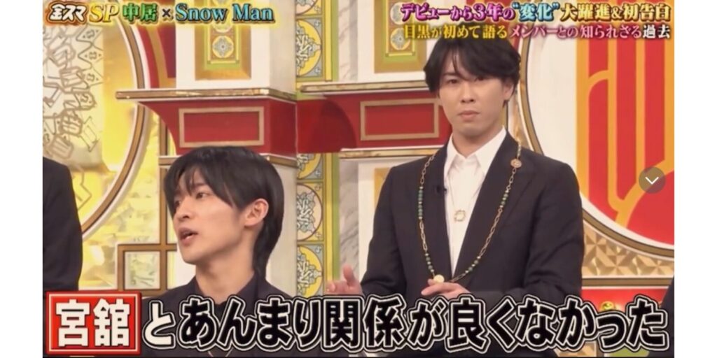 誹謗中傷 目黒蓮と宮舘涼太が不仲だといわれている理由は？ファンの反応は？トレンド情報