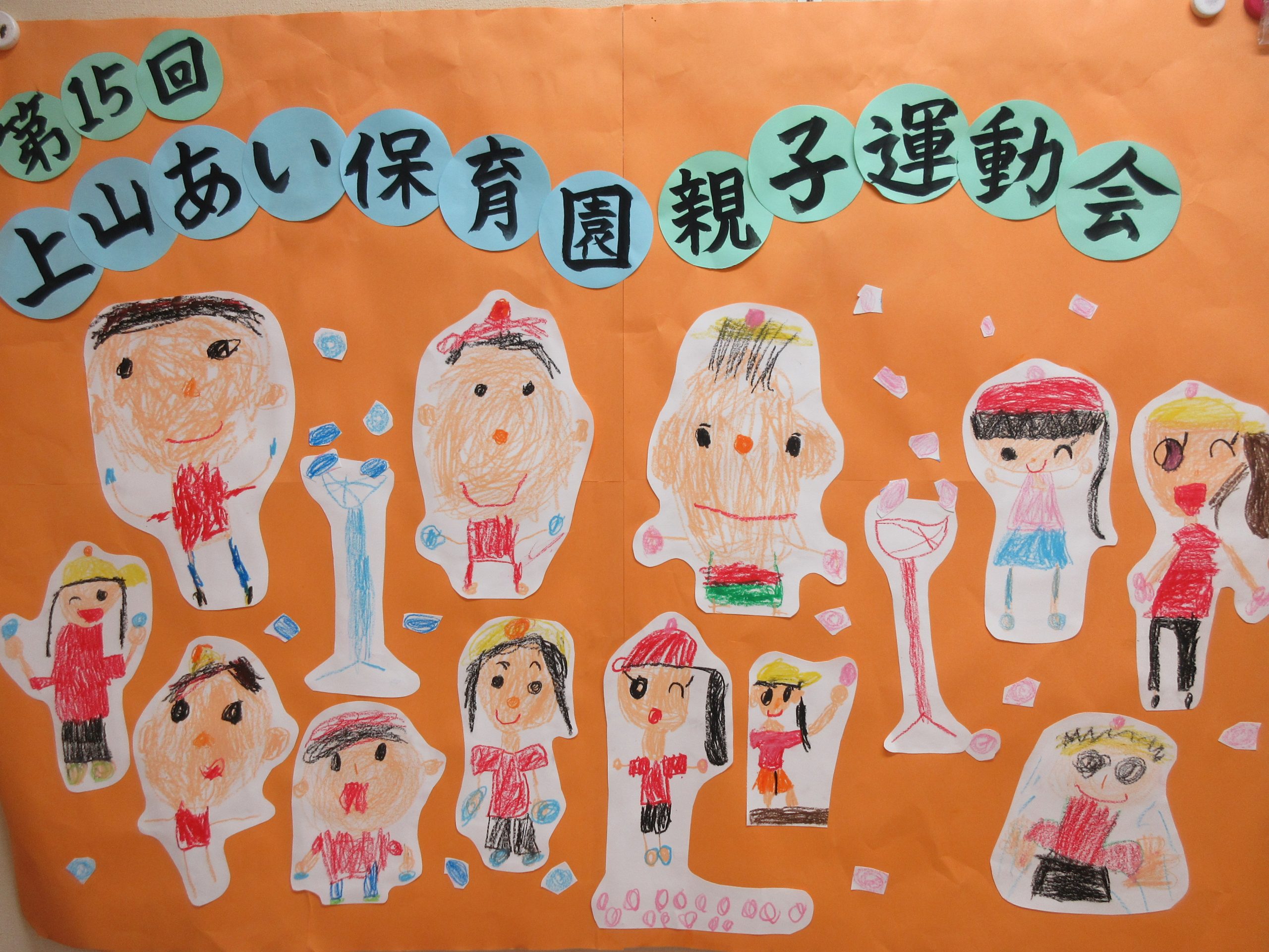 動画あり 待ちに待った運動会！！ - 京進のほいくえん