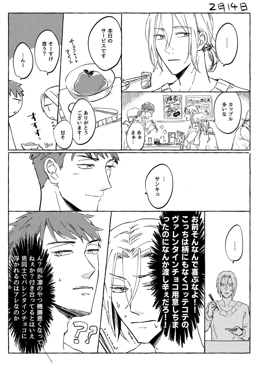 卒業まで1カ月で付き合い始めた高校生カップルの 「今しかない」日々に胸キュン！なのに「1カ月で別れる」理由とは 作者インタビュー Fandomplus ファンダムプラス