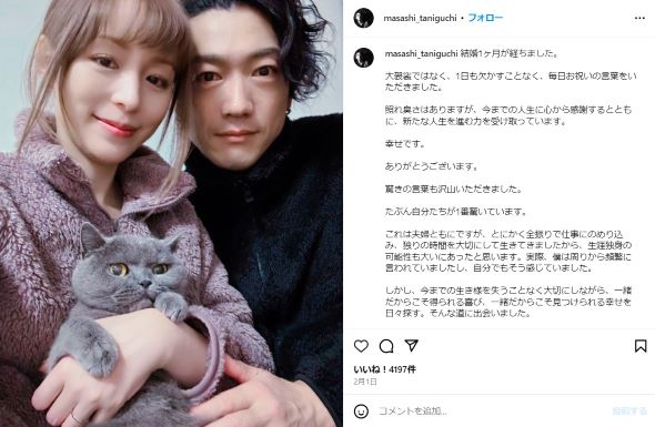 写真：平野綾 夫・谷口賢志と「協議離婚の話し合いが行われている最中」と報告 結婚は今年１月東スポWEB