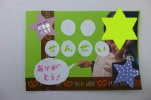 お世話になった先生へメッセージアルバムを手作り四兄弟ママの子育て日和