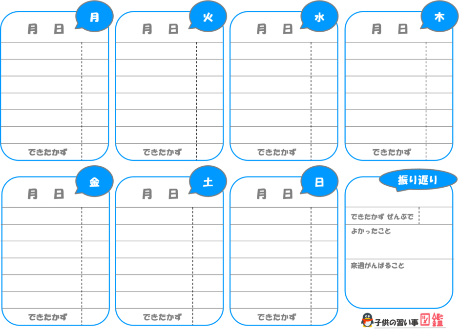 中学生にスケジュール管理させるのには○○が必要だった！文章力養成コーチ ゆか先生の「書きまくるトレーニング」