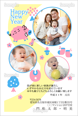 出産報告」2026年 年賀状の無料テンプレート・デザイン・イラスト うま年・令和8年- ネット印刷グラフィック