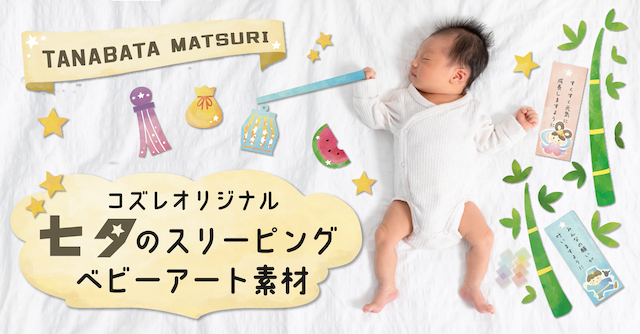 月齢フォト背景 7月、七夕- ぱれっとminne byGMOペパボ 国内最大級のハンドメイド・手作り通販サイト