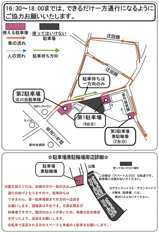 駐車場利用についてのお願い甲賀市水口体育館