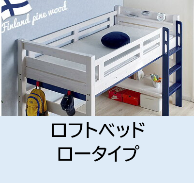 ブラック ロフトベッド パイプベッド 階段付き シングルベッド ロータイプ ロフトベッドロータイプ 木