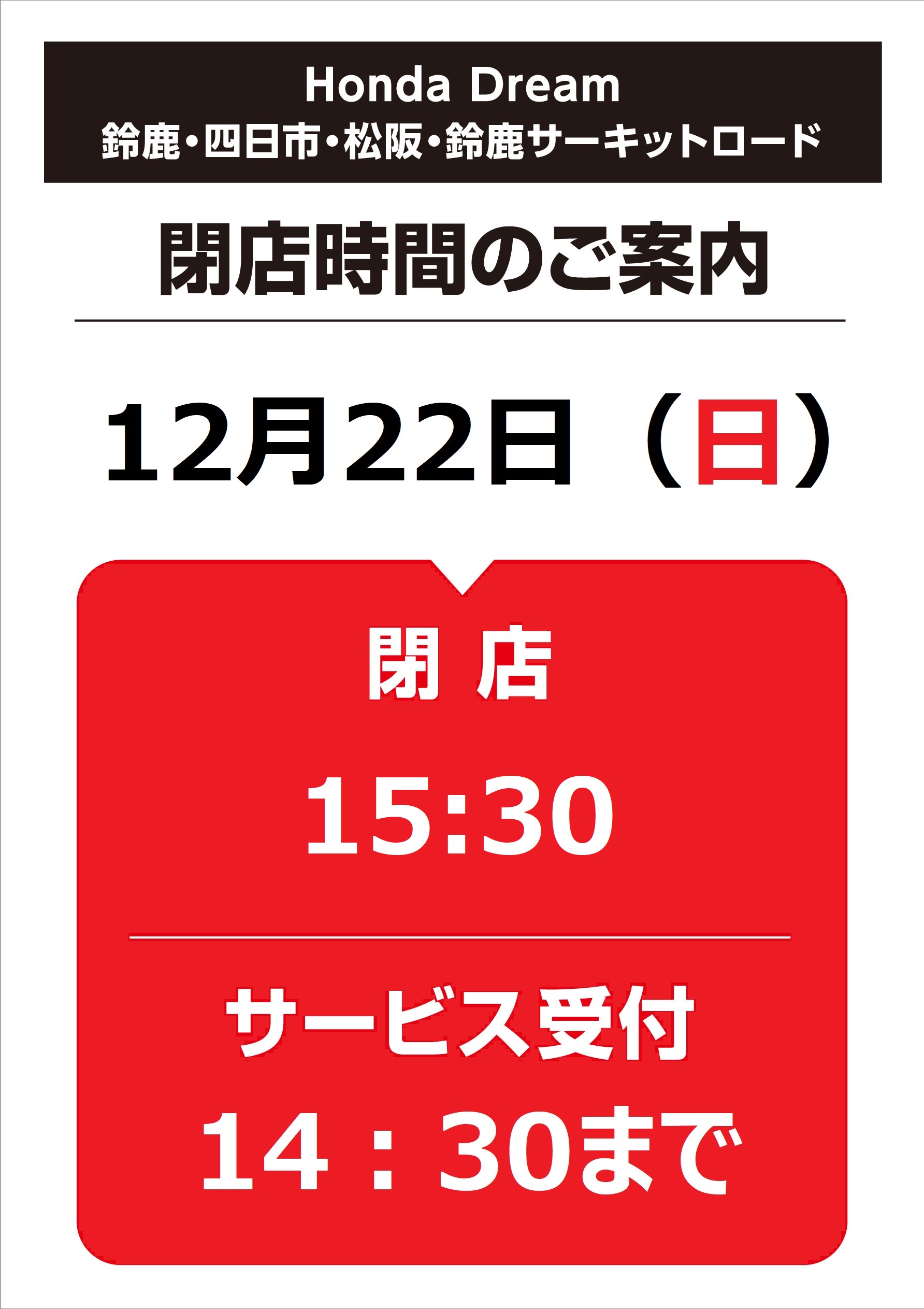 ブルーミング阿倉川SS / (福)四日市福祉会