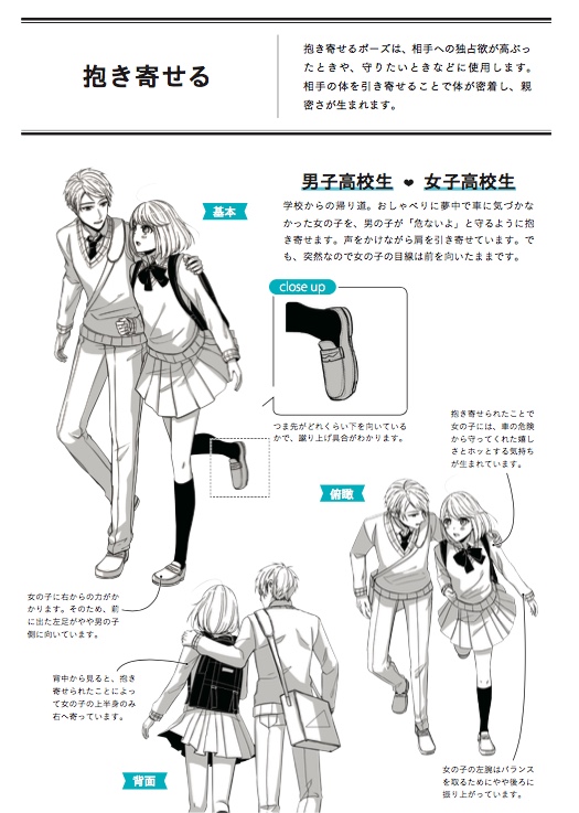 男性が女性を抱き寄せる意味とは？肩を抱き寄せる7つの男性心理女性の恋愛や出会いを応援する恋活ノウハウ・トレンド情報サイトハッピーライフウーマン