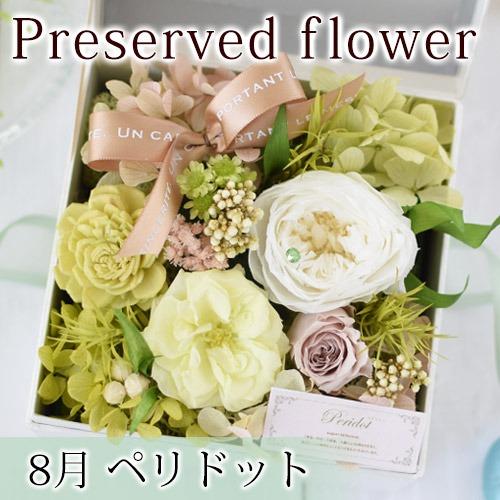 プリザーブドフラワー ガラスドーム 敬老の日 誕生日 結婚祝い 結婚記念日 退職祝い 還暦祝い プレゼント ギフト 女性 妻 両親 花 バラ ブリザードフラワープリザーブドフラワー スイーツ ギフト ガラスドーム 友だち 誕生日プレゼント 花マリートヴァスイーツセット