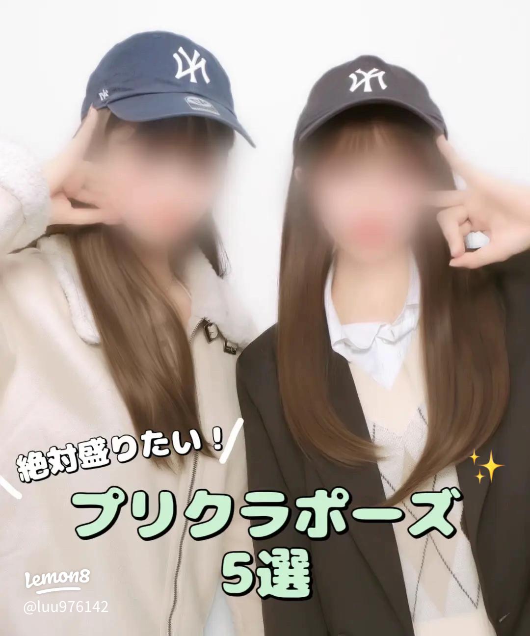 プリクラ かわいい！盛れる！ポーズ30個考えてみた♡ - YouTube