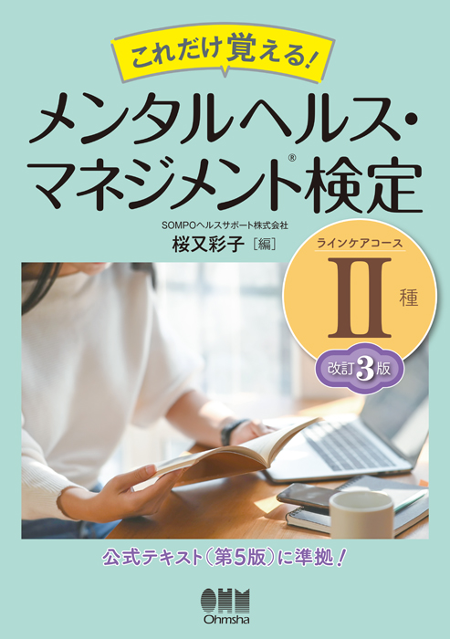 開講！ヘルスケアビジネスコース 〜ヘルスケアビジネスの潮流とチームビルディングを学ぶ！〜｜コユルト| 新潟の医療課題解決コミュニティ