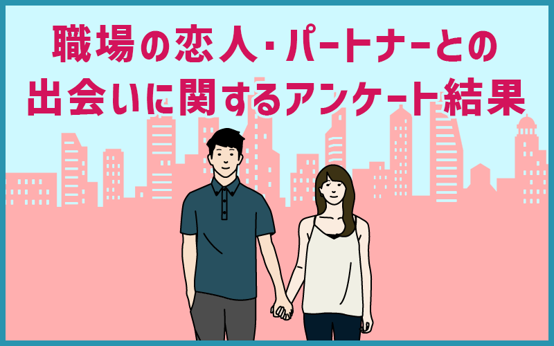 意外とみんなしてるらしい!? バレちゃいけない社内恋愛は幸せ＆スリル満載！ - 今日のおすすめ講談社