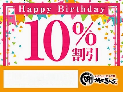 焼肉きんぐの誕生日特典は？2025 年のリアルなLemon8ユーザー体験