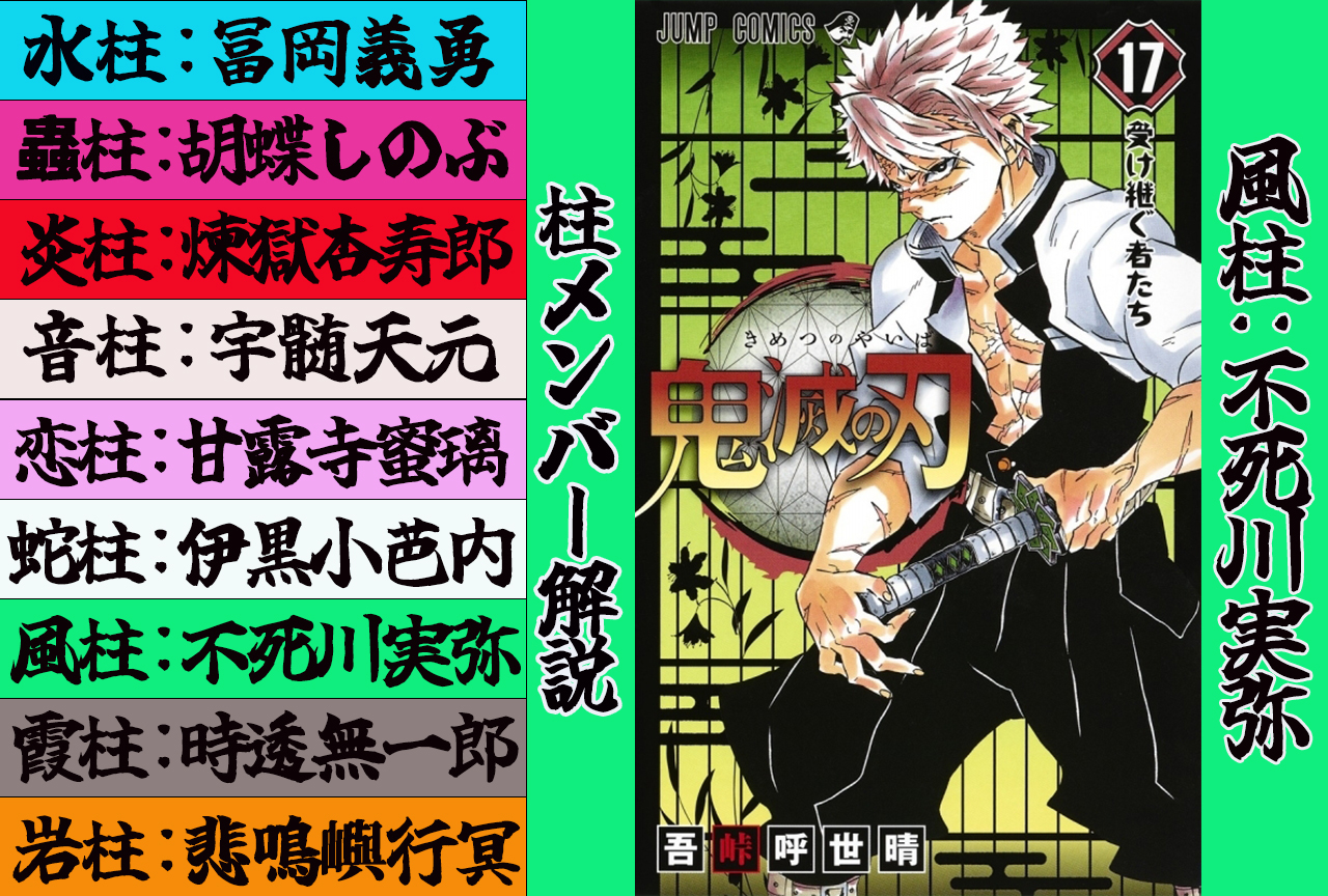 不死川実弥＆玄弥の熱い兄弟愛に泣ける！二人の過去と最後、そして兄弟それぞれの想いを解説鬼滅なび