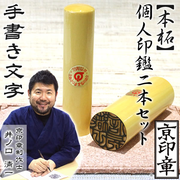 印鑑 はんこ セット 牛角 色 18mm 実印 黒色 牛革 牛もみ 印鑑ケース ケース付き 朱肉付き 女性 男性 夫婦 結婚 成人 祝い プレゼントギフト クーポン配布中 印鑑 銀行印 実印 ケース付き はんこ セット 牛角 白 13.5mm 銀行印 実印