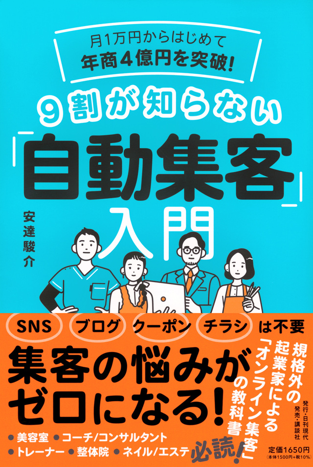 日刊工業新聞「企業の志魂」に掲載 - アロマエステ リラックスマッサージ