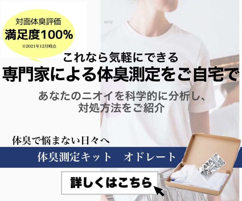 メンズの加齢臭にはボディクリームが強力な味方！おすすめ商品5選