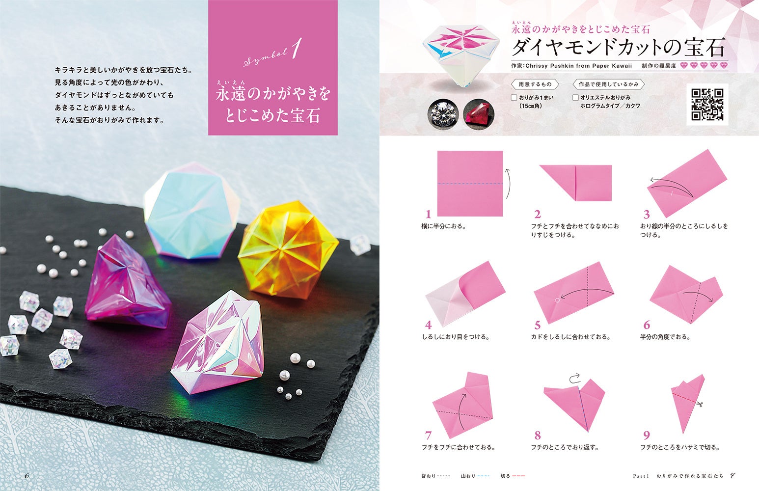 遊べる折り紙 形が変わる！ フィジェット トライアングル 作り方 子供が喜ぶおもちゃの作り方♪海外Tips☆DIYエコスローライフ