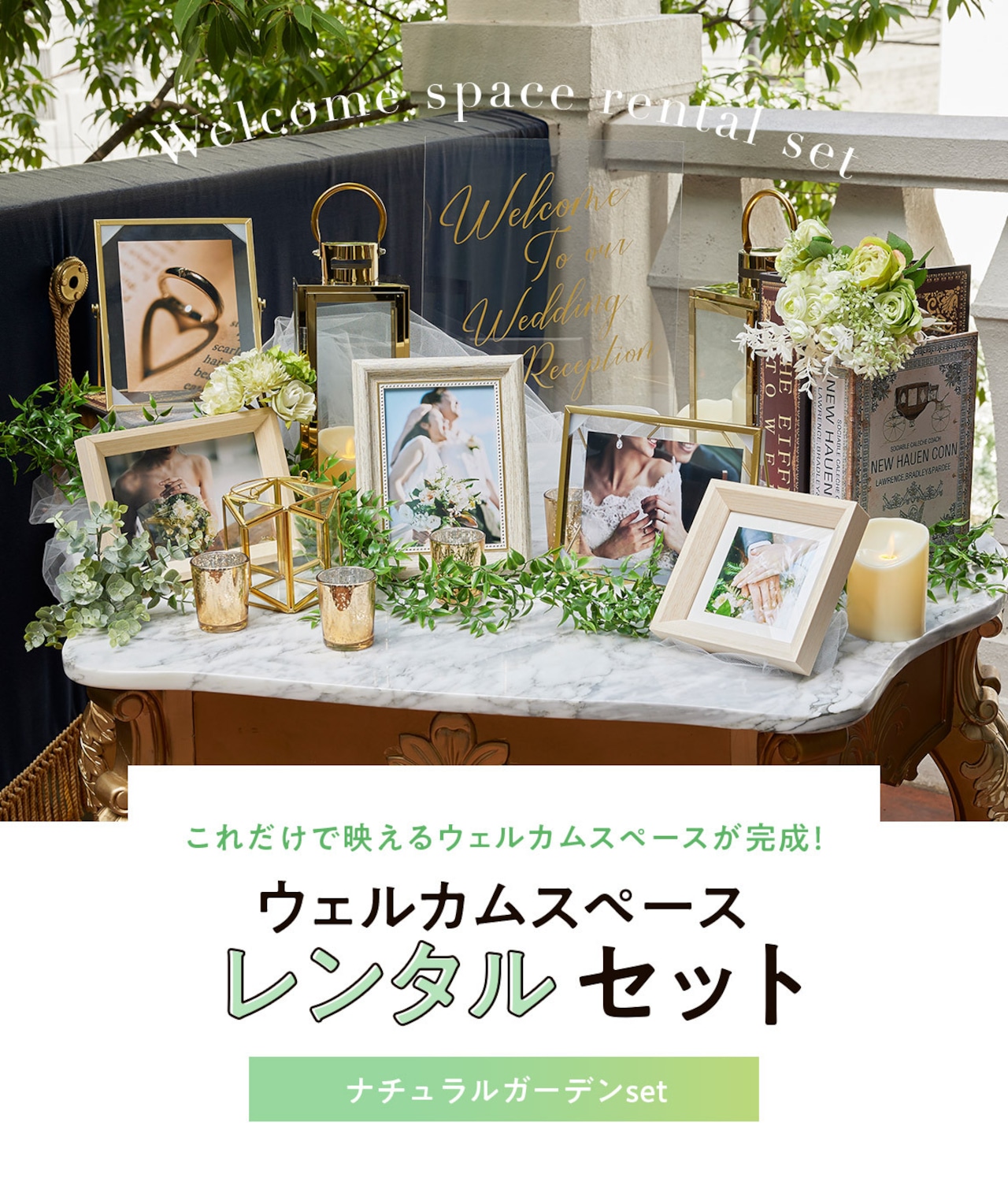 コンセプトに合わせて使えるウェディング装飾アイテム！ブライダルスタッフノートペガサスキャンドル株式会社 ブライダル事業