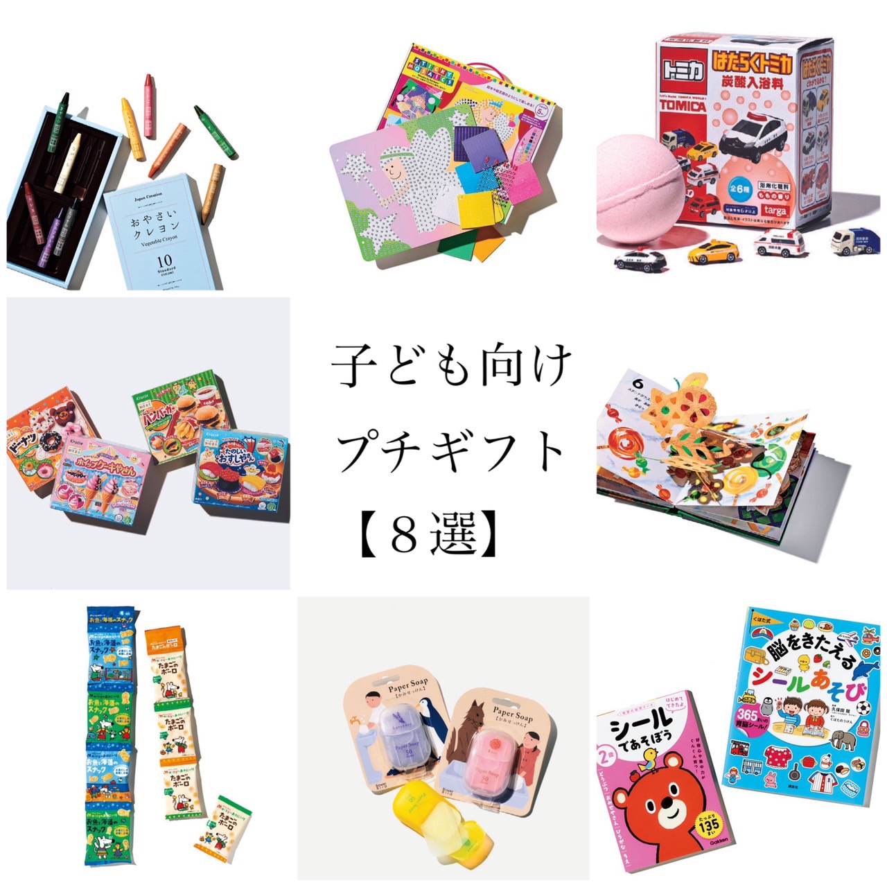 管理栄養士監修0歳～1歳向け市販のおかし11選＆選び方ママびよりウェブ