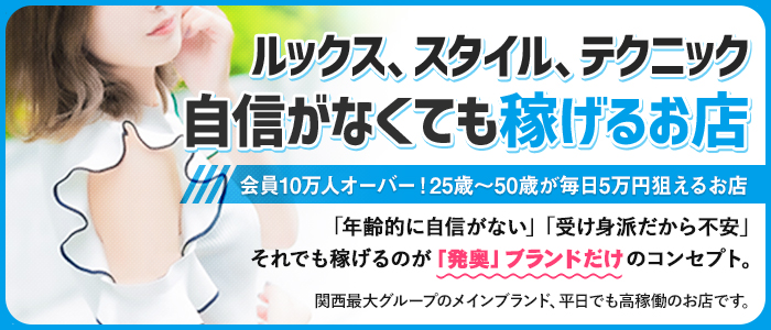 いおり | 発情する奥様たち 難波店