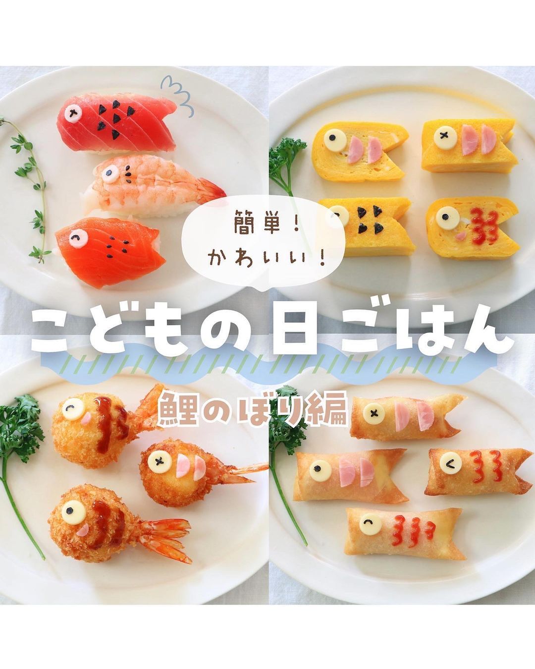 母の日にかわいい手作りご飯をプレゼント!子供でも作れる華やかご飯レシピまいにちRAINBOW