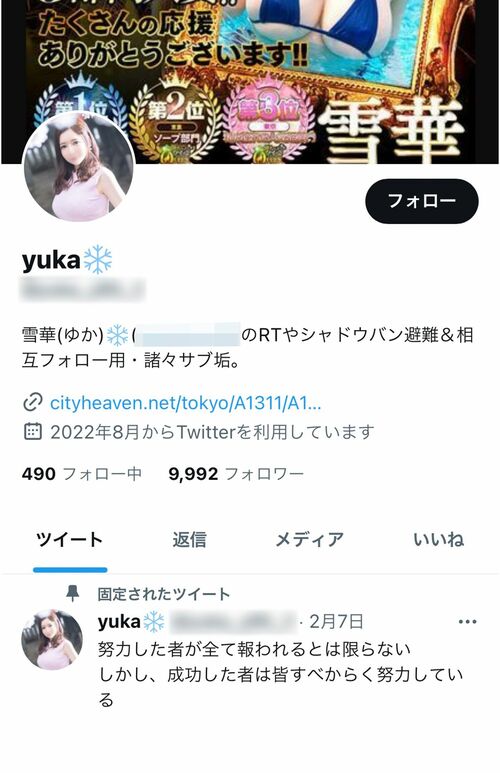 画像】吉原夕月で刺殺された雪華(ゆか)さんのTwitterが悲しすぎると話題に【ソープランド】 : 風俗・出会い系・セフレ体験談・エロ画像