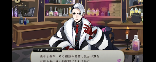 ツイステ 先生 教師 のプロフィール・元ネタ解説と授業の解説 - 神ゲー攻略