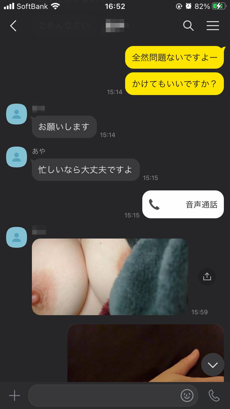 オナ電の楽しさを女性目線で語りました♡