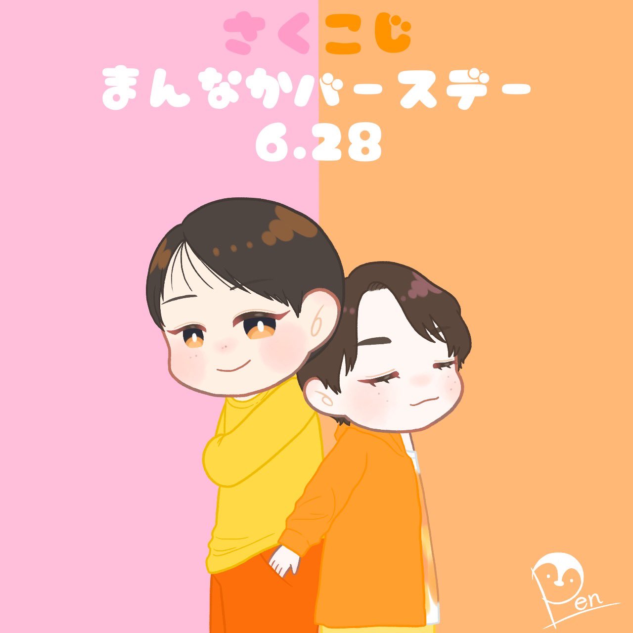 なべさく 真ん中バースデーTikTok