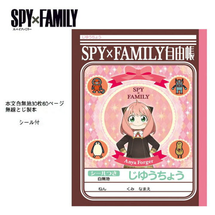 SPY×FAMILY スパイファミリー 』キャラ一覧まとめ！31キャラのアニメの声優・登場人物の関係性など網羅 軽度のネタバレあり-女性向けアニメ情報サイトにじめん