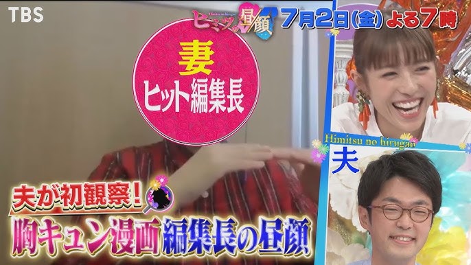 若槻千夏の夫の職業は?子供の名前や幼稚園?娘と息子で何人