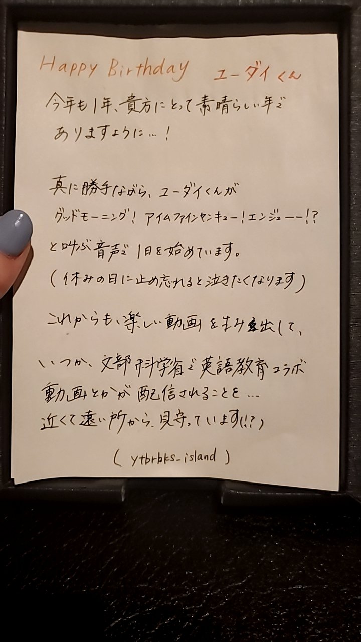 お誕生日おめでとうのメッセージ🍾 お手紙やメッセージカード 普段字を書くときは たいていはひらがなと漢字混じりの文ですよね ポイントを抑えて書くと見た目の印象が違ってきます 「全部を同じ大きさで書かない」 というのが結構大切なポイント💡 ご参考になりますよう