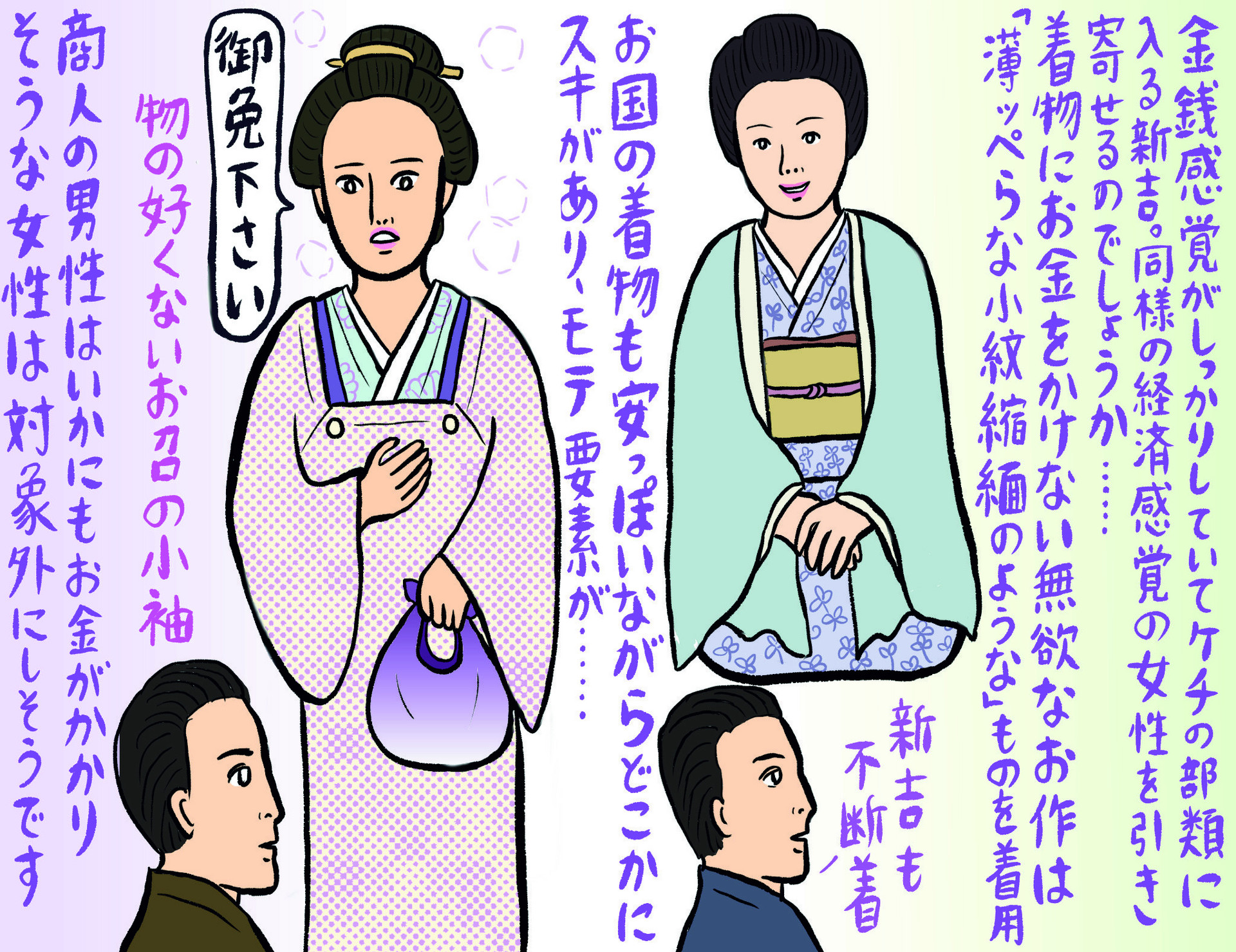 辛酸なめ子、ドキュメンタリー「ハリー＆メーガン」を語る : 読売新聞