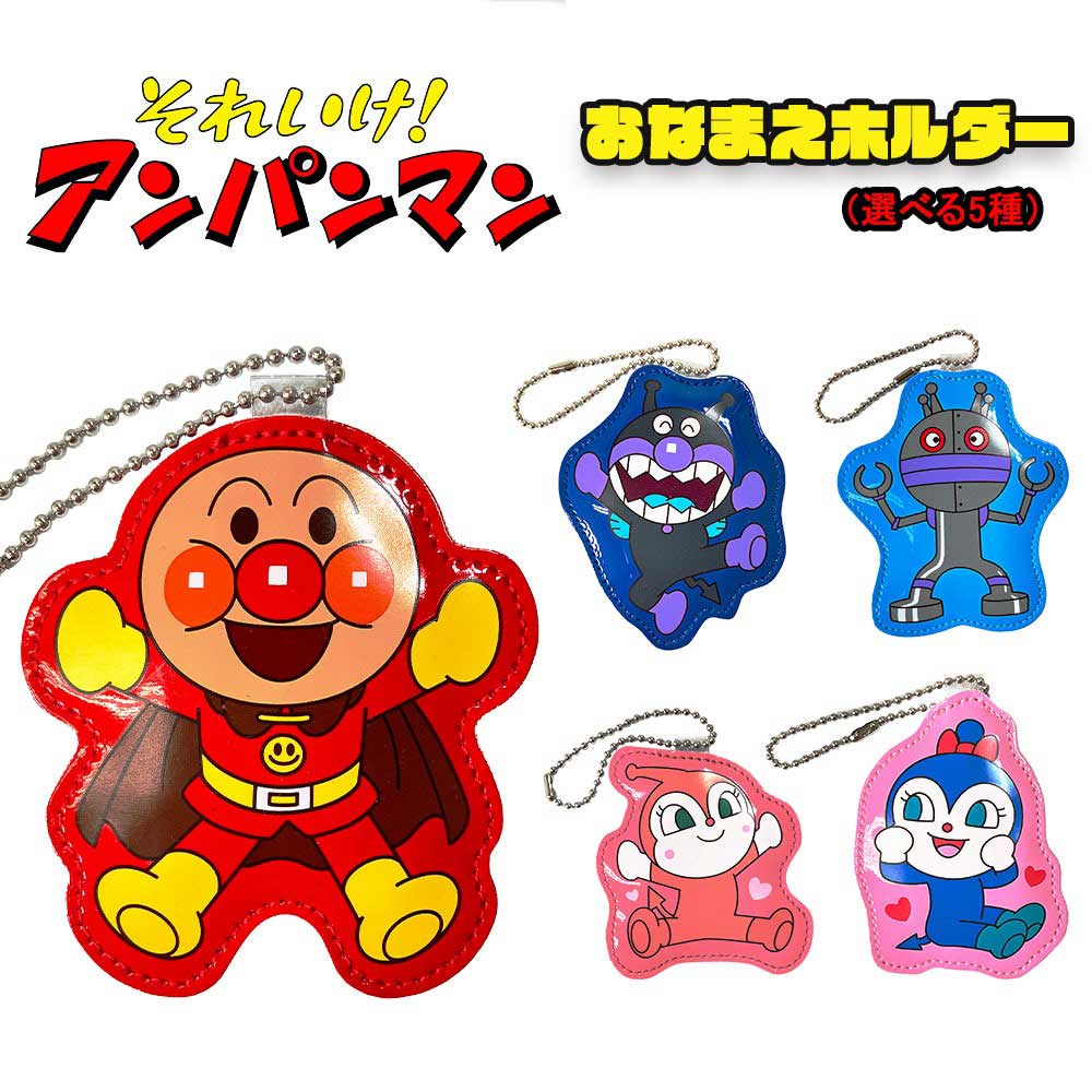 アンパンマン プリちぃビーンズ タグ付き 13体セット ぬいぐるみ 人形