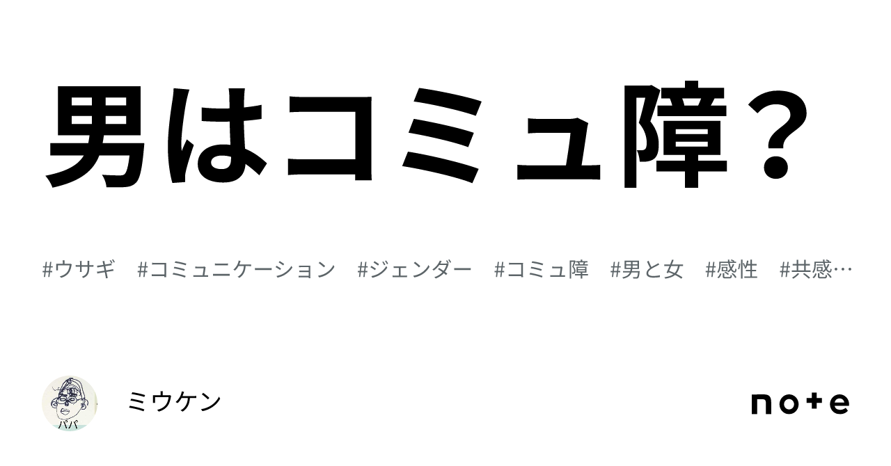 コミュ障な人が “ほんの少し” 頑張るといい3つのこと。無理して他人に興味を持たなくてもいい。 - STUDYHACKER スタディーハッカー 社会人の勉強法＆英語学習