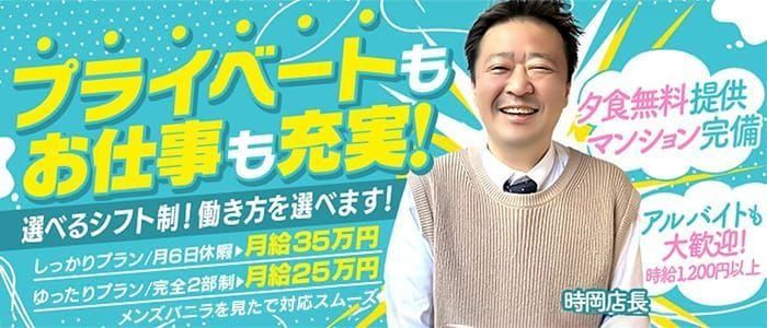 柴田の風俗求人【バニラ】で高収入バイト