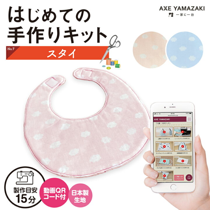 手作り赤ちゃんグッズのベビーハンドメイド - かぎ編みや編みぐるみのアイディア