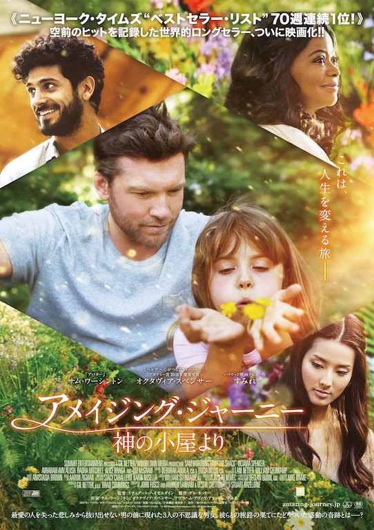 石田純一の娘・すみれは「バイキング」の救世主になれるか？日刊ゲンダイDIGITAL