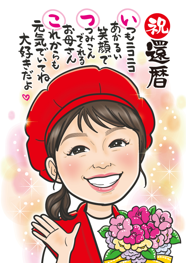 敬老の日 気持ち伝わるメッセージの書き方と相手別の例文集ギフカル