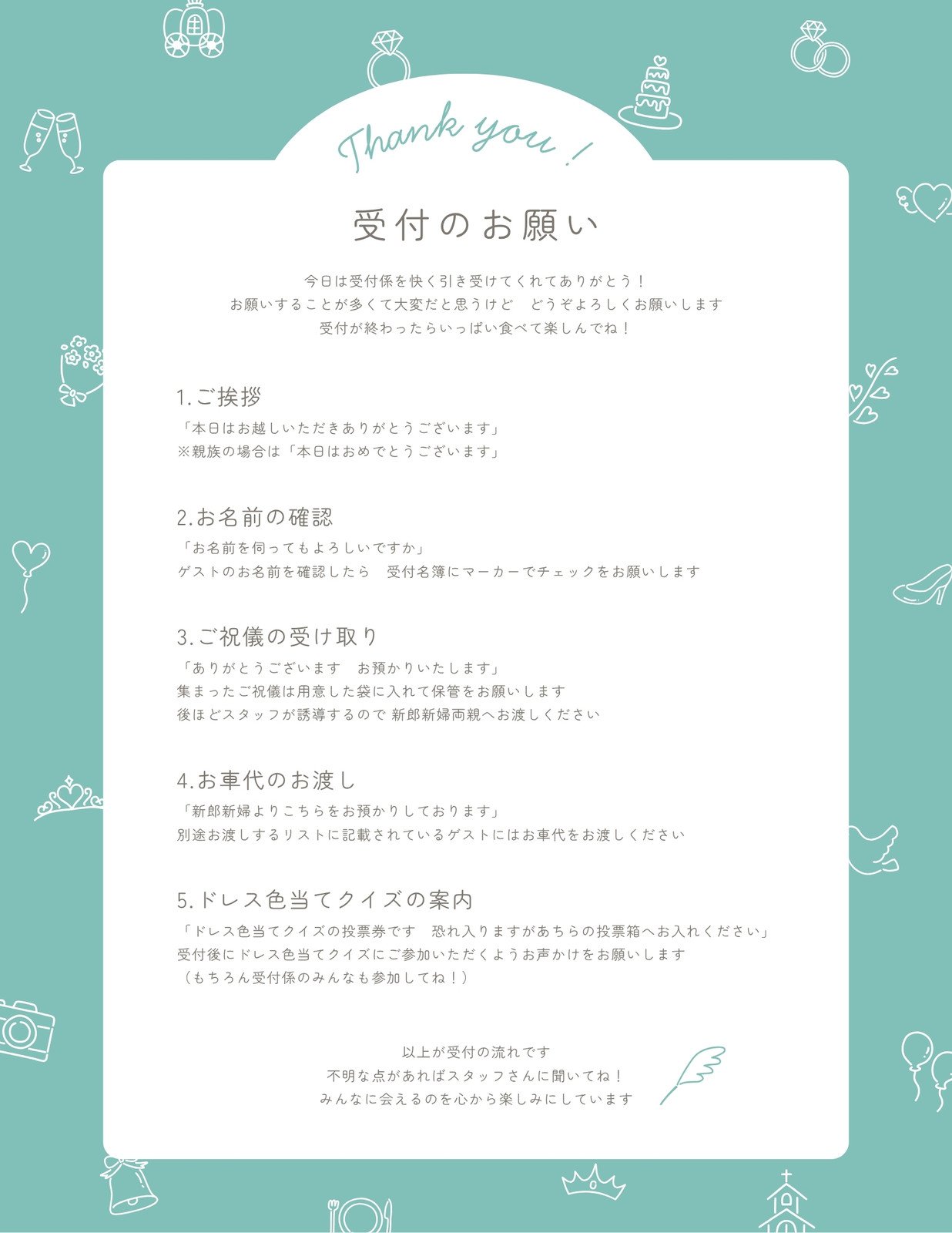 結婚式招待状 乾杯発声 受付 余興 祝辞依頼カードセット - メルカリ