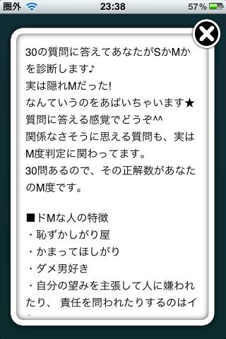 ドMな二階堂先生は踏まれたい | BL小説 | 小説投稿サイトのアルファポリス