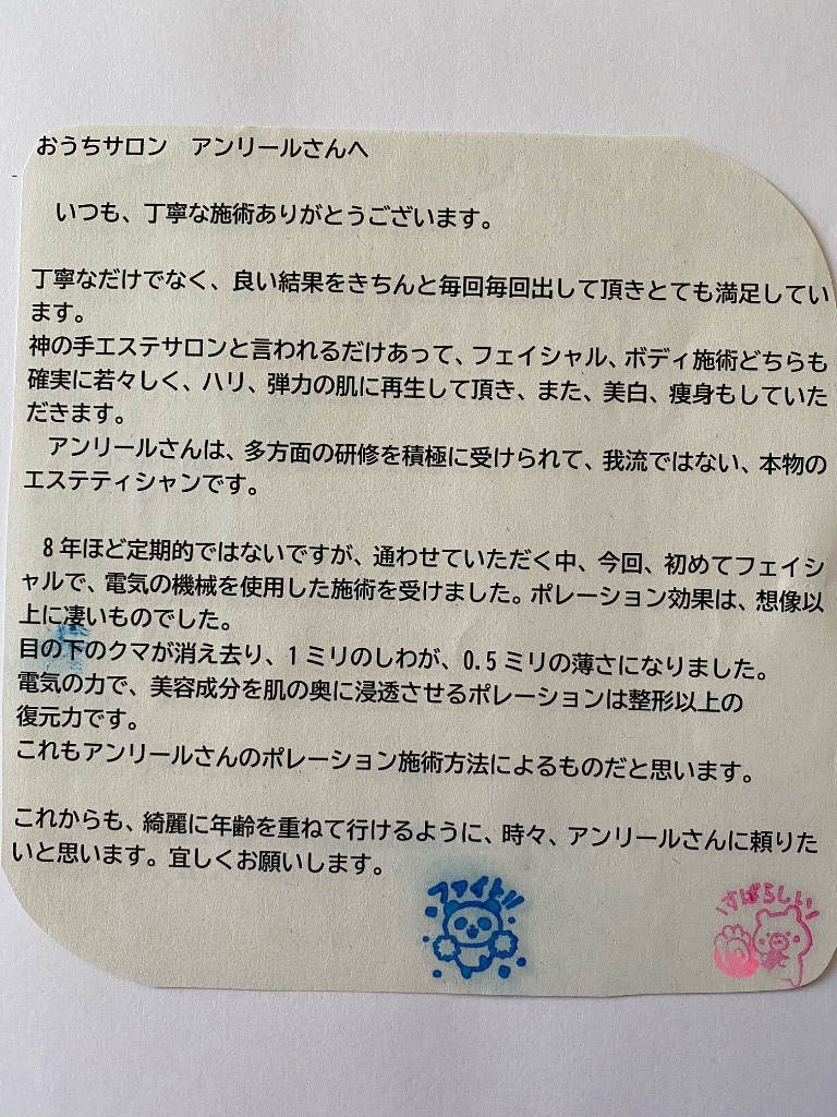 津島市でのリラクゼーション・マッサージならヴィラ津島店