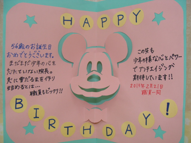 お誕生日カードの使い方卒園アルバム.com株式会社夢ふぉと