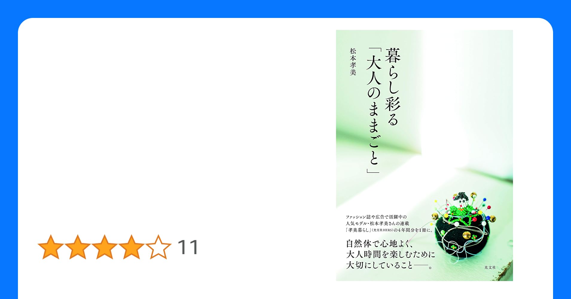 松本孝美 若い頃と現在 結婚、夫、再婚、子供は？CM出演は？年齢、学歴は？昭和の芸能人情報館