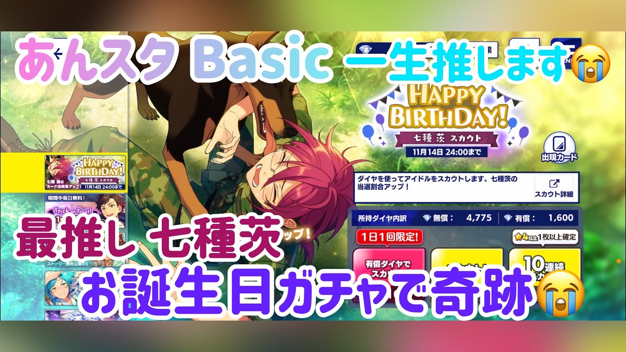 あんさんぶるスターズ！！Music 公式on X: 